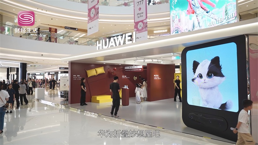 华为折叠妙想屋——引领科技智慧生活新体验