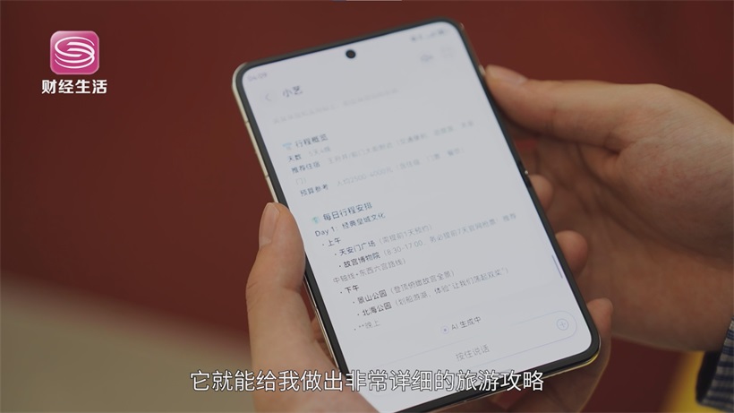 华为折叠妙想屋——引领科技智慧生活新体验(图4)
