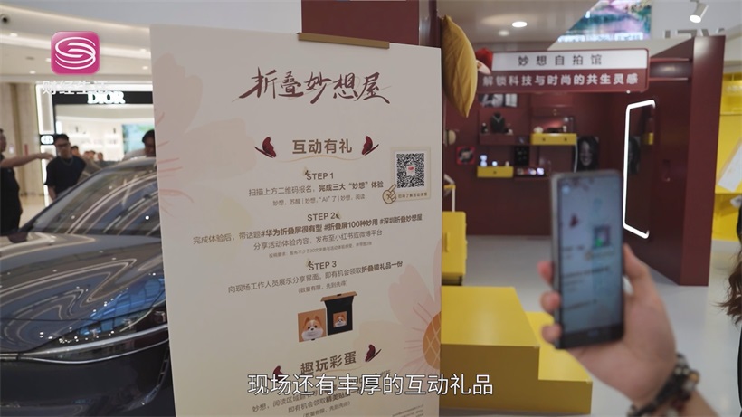 华为折叠妙想屋——引领科技智慧生活新体验(图6)