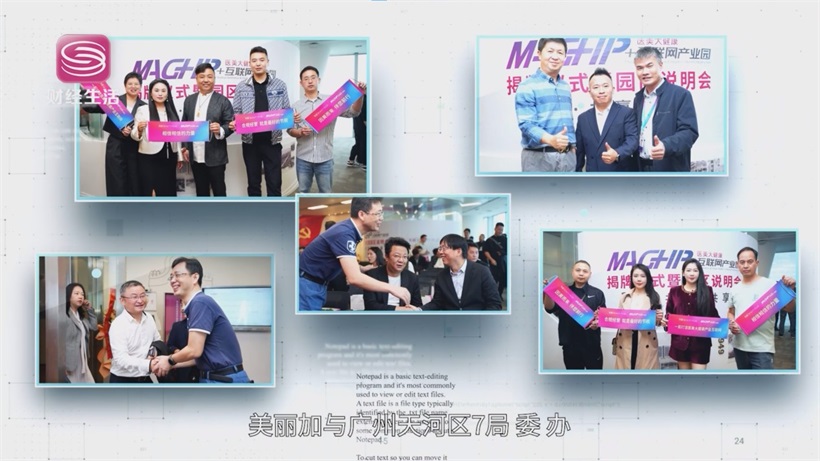 美丽加领航医美大健康数字化转型，构建合规产业新生态(图5)