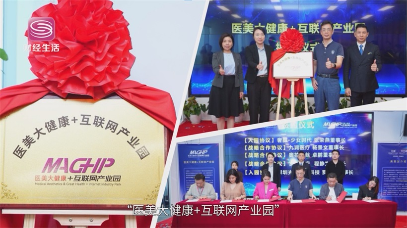 美丽加领航医美大健康数字化转型，构建合规产业新生态(图6)