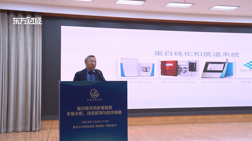 冯钰解码蛋白组学未来:生夏蛋白超高分辨质谱试剂,为精准医疗注入“技术动能”