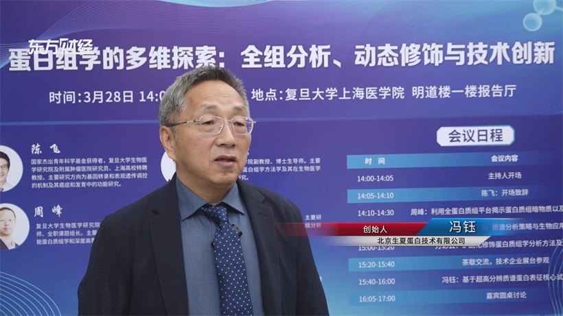 生夏蛋白发布超快速蛋白酶+欧糖蛋白酶，攻克蛋白组学研究技术壁垒(图2)