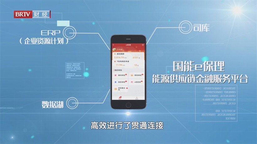 国能（北京）商业保理创新科技赋能，数字化金融服务引领实体经济高质量发展(图5)