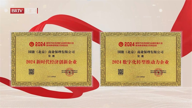 国能（北京）商业保理创新科技赋能，数字化金融服务引领实体经济高质量发展(图10)