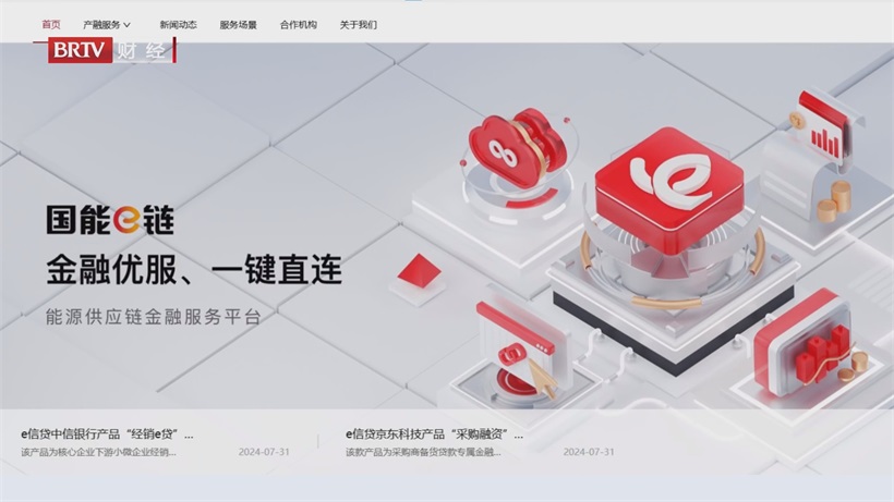 国能（北京）商业保理创新科技赋能，数字化金融服务引领实体经济高质量发展(图11)
