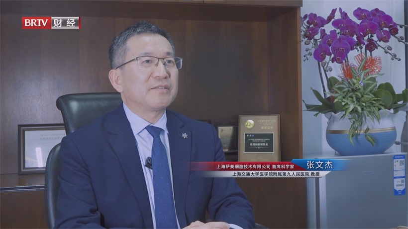 萨美细胞：以再生医学破局老龄化健康挑战，科技赋能“健康长寿”愿景(图2)