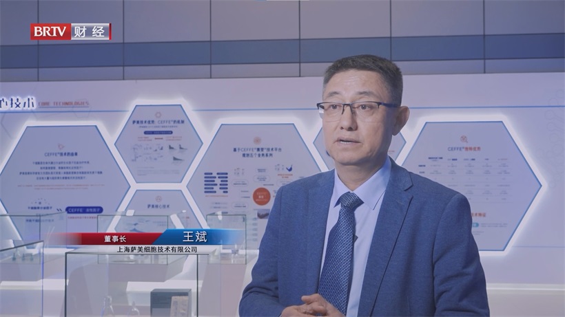 萨美细胞：以再生医学破局老龄化健康挑战，科技赋能“健康长寿”愿景(图5)