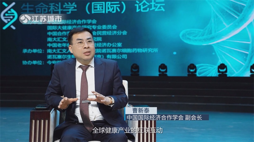 2025生命科学（国际）发展论坛成功举办，共绘健康未来蓝图(图3)