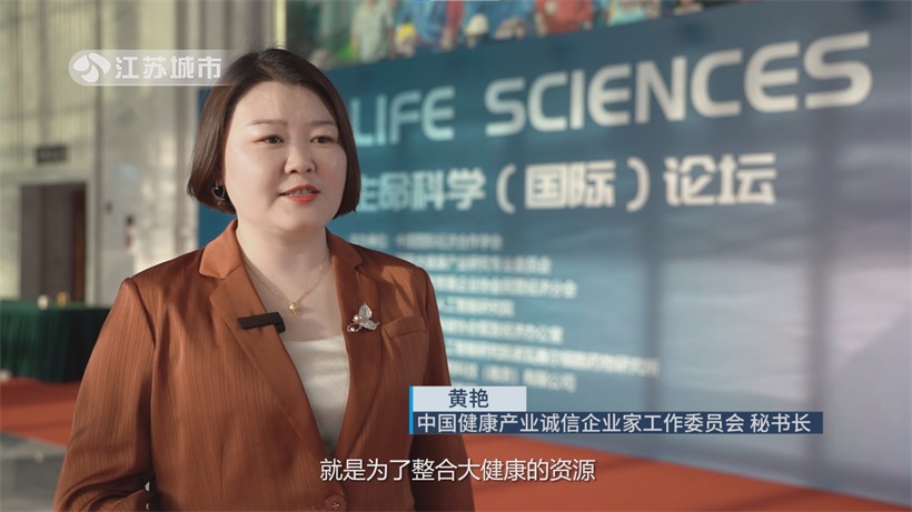 2025生命科学（国际）发展论坛成功举办，共绘健康未来蓝图(图6)