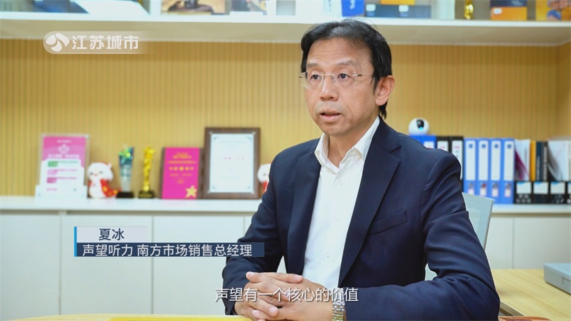 声望听力：以专业服务与创新产品，助力居家适老化听力健康建设(图2)
