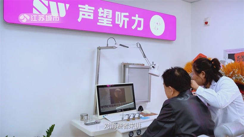 声望听力：以专业服务与创新产品，助力居家适老化听力健康建设(图6)