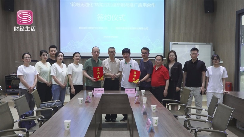 强强联合！恩莱吉携手哈电共绘绿色能源转型新蓝图