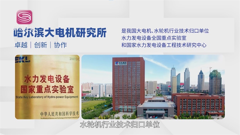 强强联合！恩莱吉携手哈电共绘绿色能源转型新蓝图(图2)