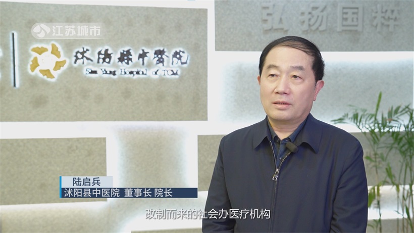 沭阳中医院：全国社会办医首获“三甲”中医殊荣，引领中医药发展新航向(图4)