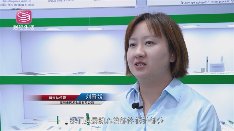 第91届CMEF开幕：深圳远发金属以卓越品质与服务赋能全球医疗健康(图3)
