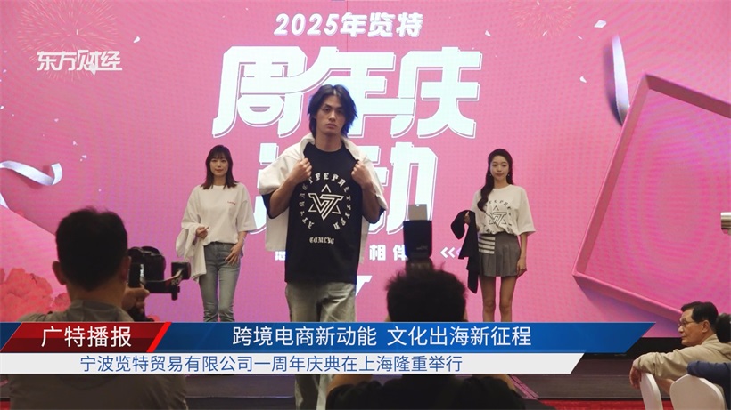 宁波览特贸易全流程服务赋能经销商品牌，共创跨境电商美好未来(图3)