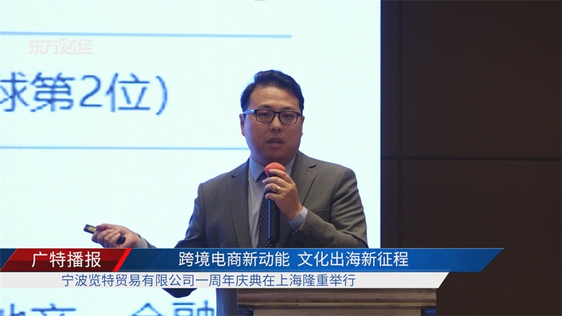 宁波览特贸易全流程服务赋能经销商品牌，共创跨境电商美好未来(图4)