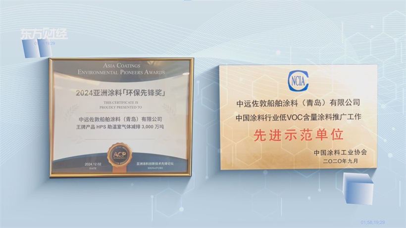 中远佐敦践行“全生命周期碳管理”，领航全球航运绿色变革(图5)