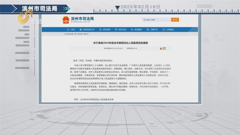王赫律师获司法局通报表扬 积极履职助力法治建设(图1)