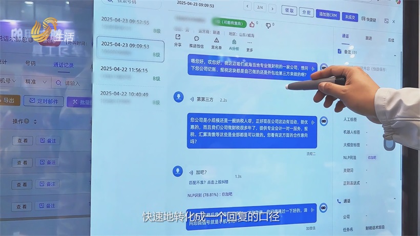第21届中国（济南）教育创新力大会：阿卡帕尼山东公司携AI产品展现科技实力(图4)