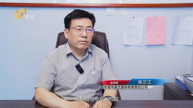 东营鑫艺服饰坚守质量底线，推动校服行业迈向“质造”新程(图3)