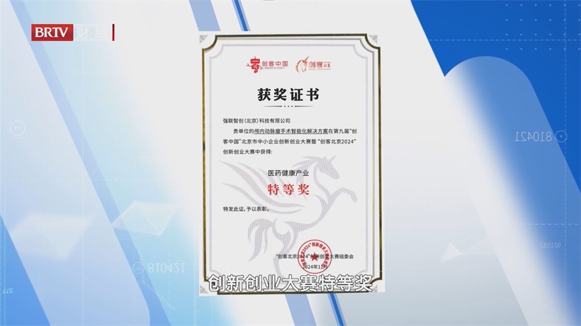 强联智创AI赋能颅内动脉瘤手术，引领医疗科技新飞跃(图1)
