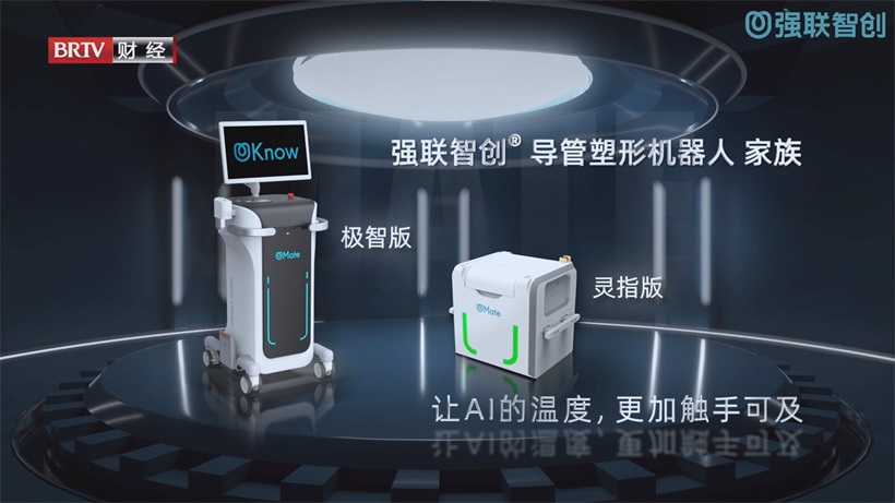 强联智创AI赋能颅内动脉瘤手术，引领医疗科技新飞跃(图6)