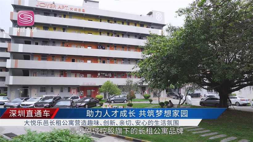 大悦乐邑长租公寓优惠力度创新高，赋能宝安人才战略新发展(图1)