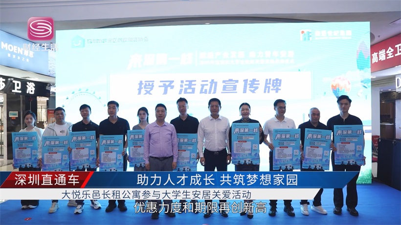 大悦乐邑长租公寓优惠力度创新高，赋能宝安人才战略新发展(图2)
