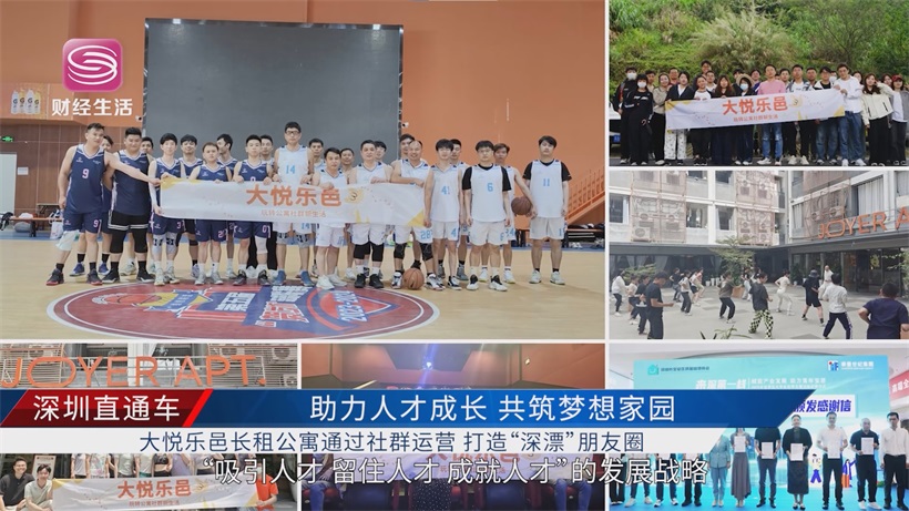 大悦乐邑长租公寓优惠力度创新高，赋能宝安人才战略新发展(图6)