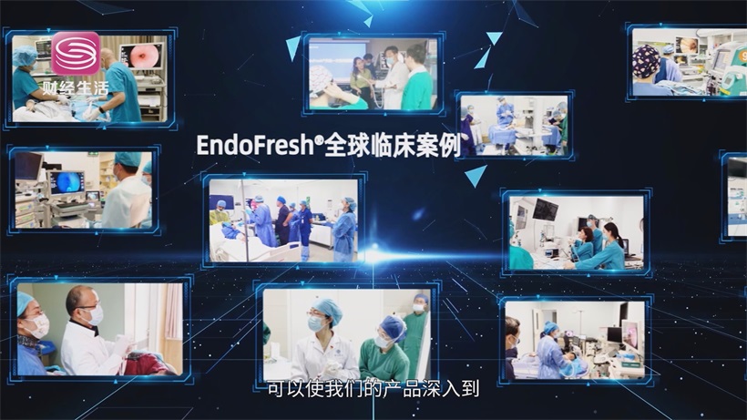 岱川医疗EndoFresh®入选坪山临床特色目录，以创新设计赋能一次性消化内镜发展(图7)