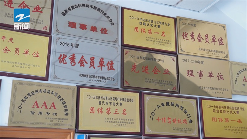 杭州萧山捷达驾校荣膺五星驾培殊荣，引领行业规范发展(图4)