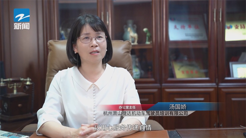 杭州萧山捷达驾校荣膺五星驾培殊荣，引领行业规范发展(图5)