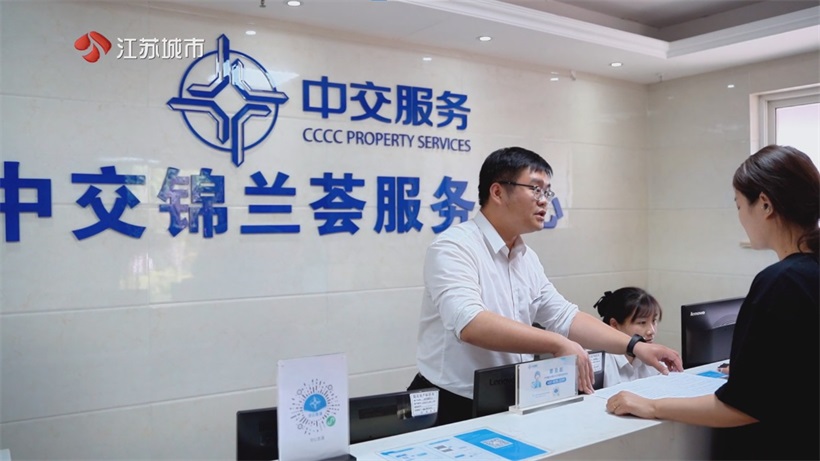 中交服务中交锦兰荟服务中心荣登南京物业“红榜”，引领行业精细化发展新风向(图1)
