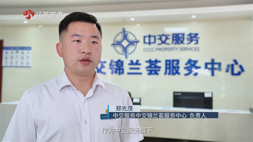 中交服务中交锦兰荟服务中心荣登南京物业“红榜”，引领行业精细化发展新风向(图2)