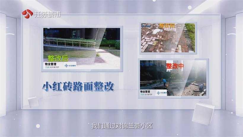 中交服务中交锦兰荟服务中心荣登南京物业“红榜”，引领行业精细化发展新风向(图3)