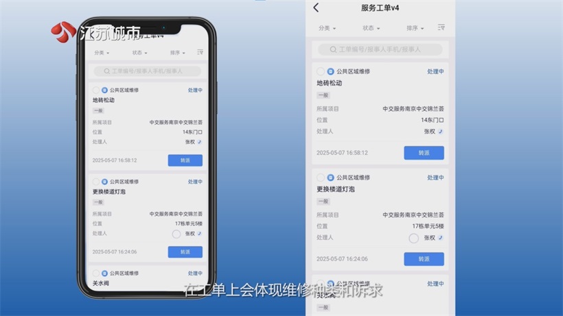 中交服务中交锦兰荟服务中心荣登南京物业“红榜”，引领行业精细化发展新风向(图5)