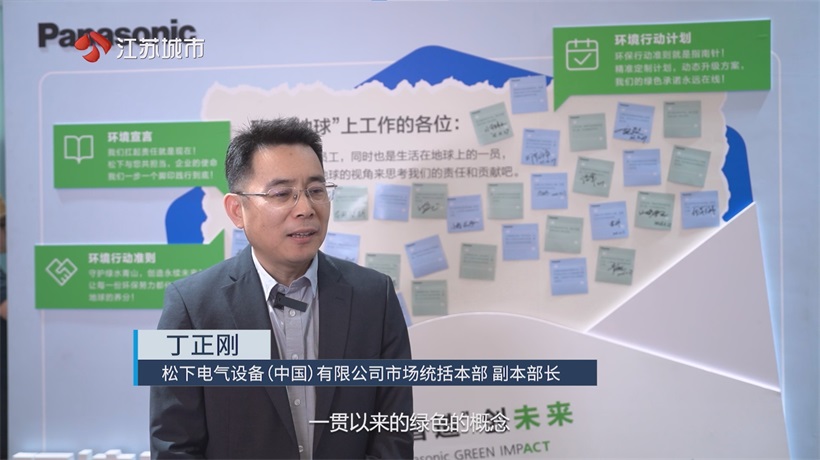 “绿智造 创未来”——松下电气2025中国制冷展展现绿色创新实力(图3)