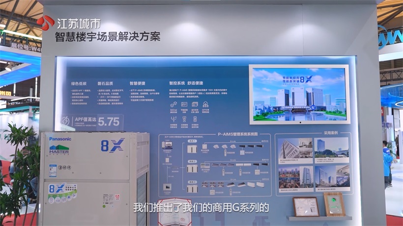 “绿智造 创未来”——松下电气2025中国制冷展展现绿色创新实力(图4)