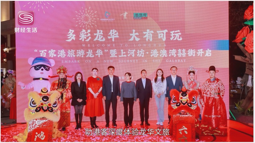 深圳龙华上河坊·港澳湾构建文商旅生态圈，助力粤港澳大湾区文旅协同共进(图7)