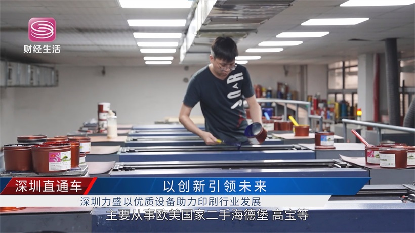 聚焦第十一届北京印刷展：力盛印刷器材凭卓越品质获行业认可(图3)