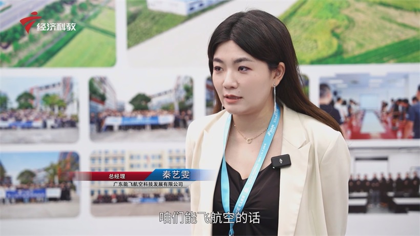 广东能飞航空亮相2025世界无人机大会，凭专业积淀筑牢低空经济人才根基(图3)