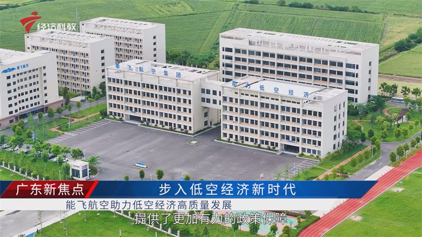 广东能飞航空亮相2025世界无人机大会，凭专业积淀筑牢低空经济人才根基(图5)
