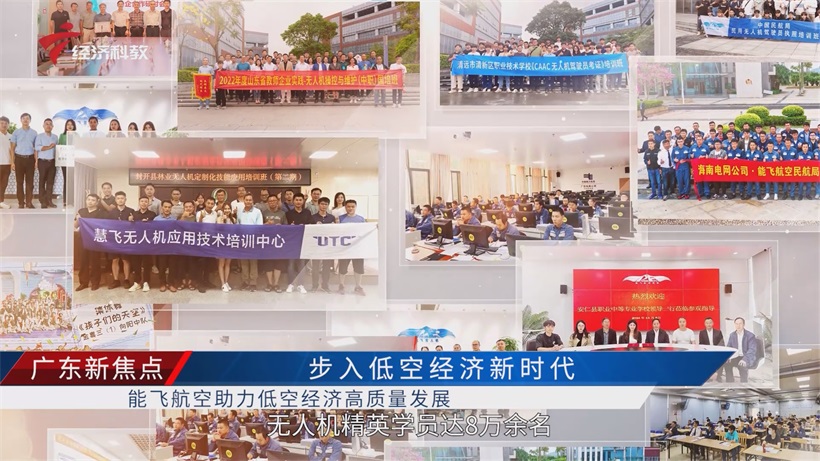 广东能飞航空亮相2025世界无人机大会，凭专业积淀筑牢低空经济人才根基(图7)
