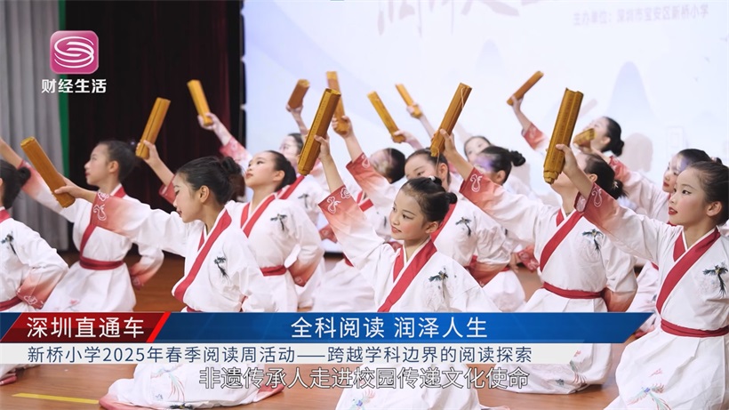 新桥小学2025阅读周：全科阅读探索跨越学科边界，重构教育生态(图4)