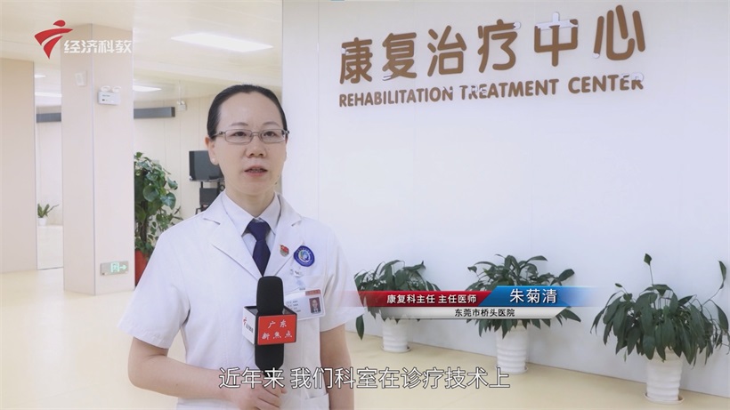 桥头医院康复科领航东莞康复医学，创新模式推动医院高质量发展(图2)