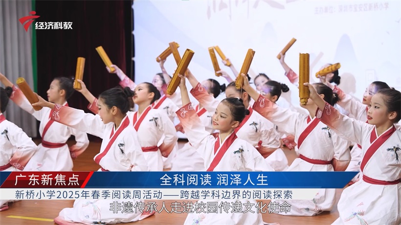 新桥小学2025阅读周：全科阅读探索跨越学科边界，重构教育生态(图4)