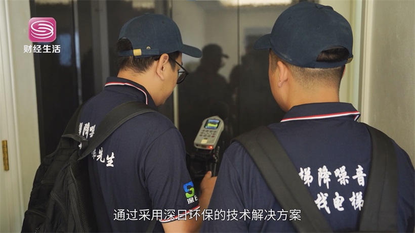深日环保深耕电梯降噪领域，打造电梯降噪品质服务标杆(图2)