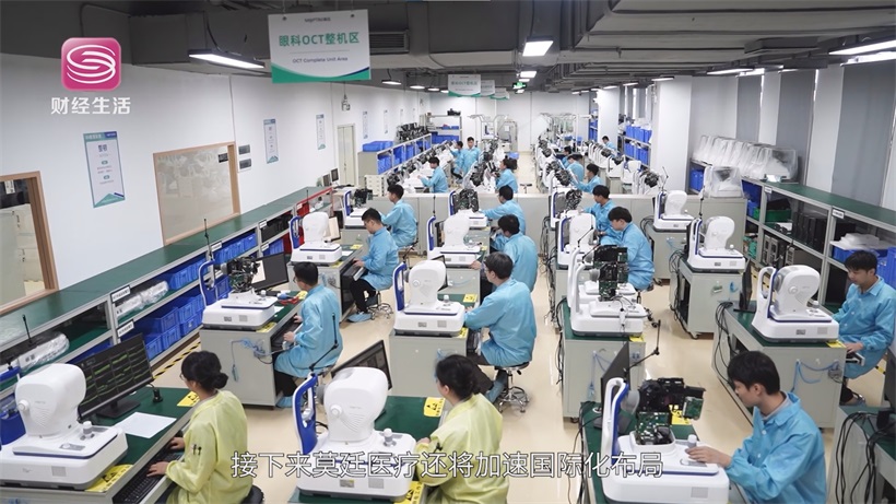 莫廷医疗攻克OCT核心技术，领航国产高端眼科设备崛起之路(图7)